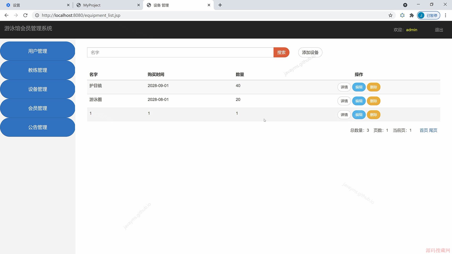 ����javaweb+jsp����Ӿ�ݻ�Ա����ϵͳ(��Դ��)