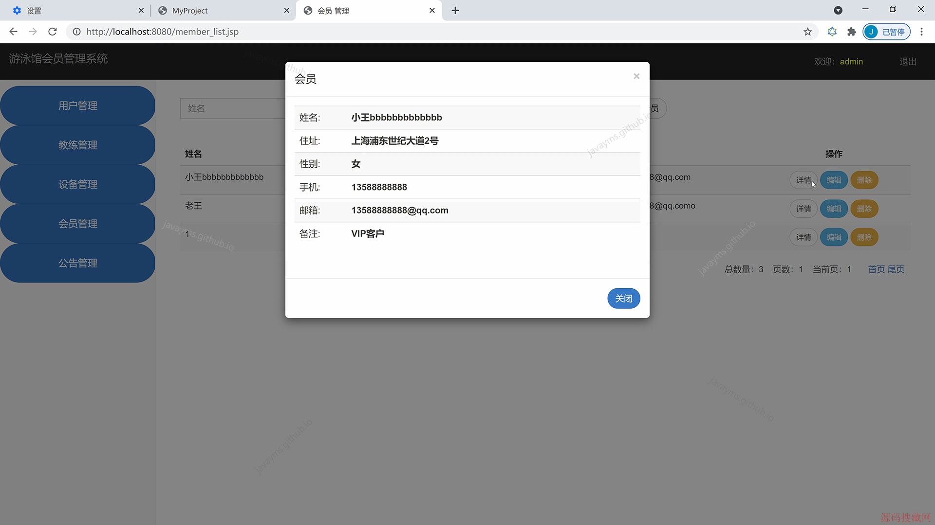 ����javaweb+jsp����Ӿ�ݻ�Ա����ϵͳ(��Դ��)