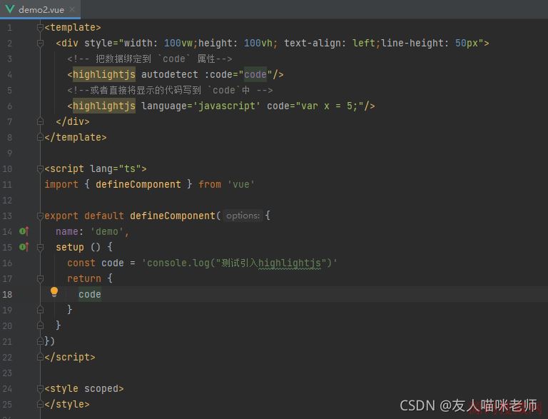 vue3highlight.jsдİ취ʵ