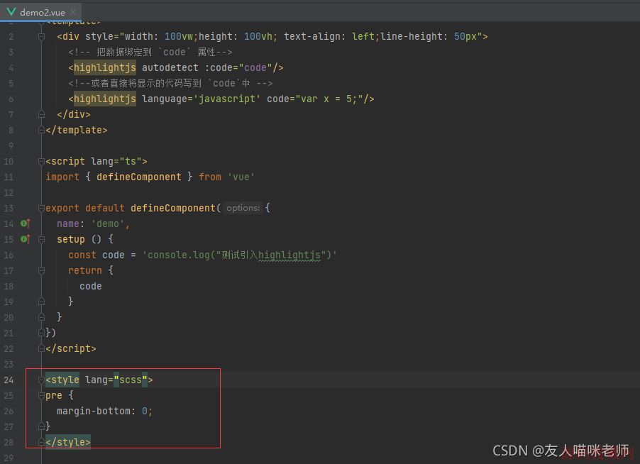 vue3highlight.jsдİ취ʵ
