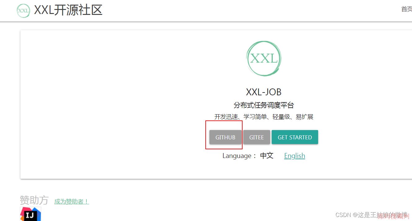 �ֲ�ʽ����XXL-Job����Springboot2.Xʵս��������(�Ƽ�)