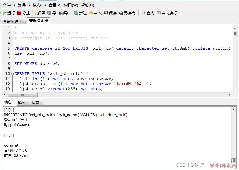 �ֲ�ʽ����XXL-Job����Springboot2.Xʵս��������(�Ƽ�)