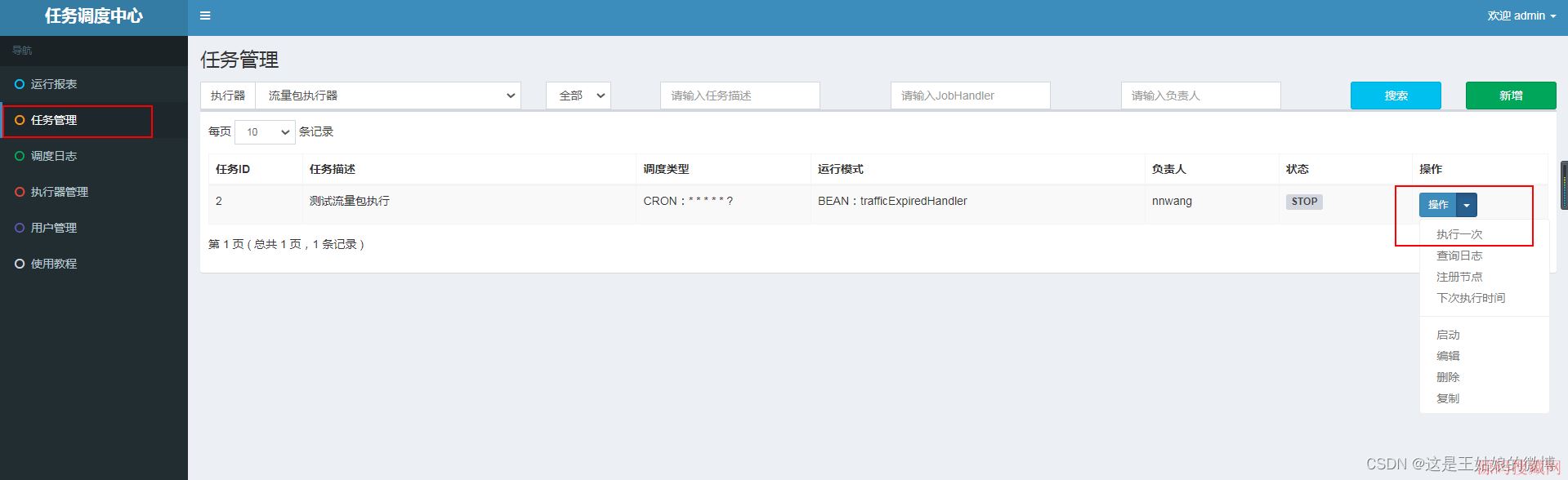 �ֲ�ʽ����XXL-Job����Springboot2.Xʵս��������(�Ƽ�)