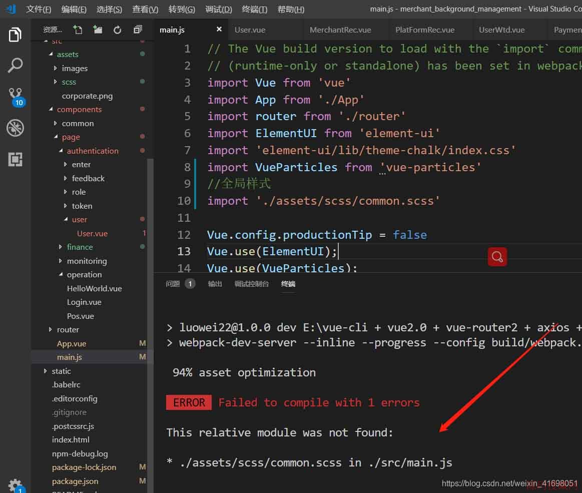 vue项目配置sass及引入外部scss文件方式