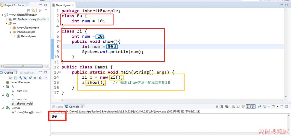 Java�еļ̳�����