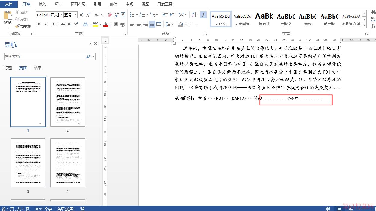 Javaʵ����Wordָ��λ�ò����ҳ��