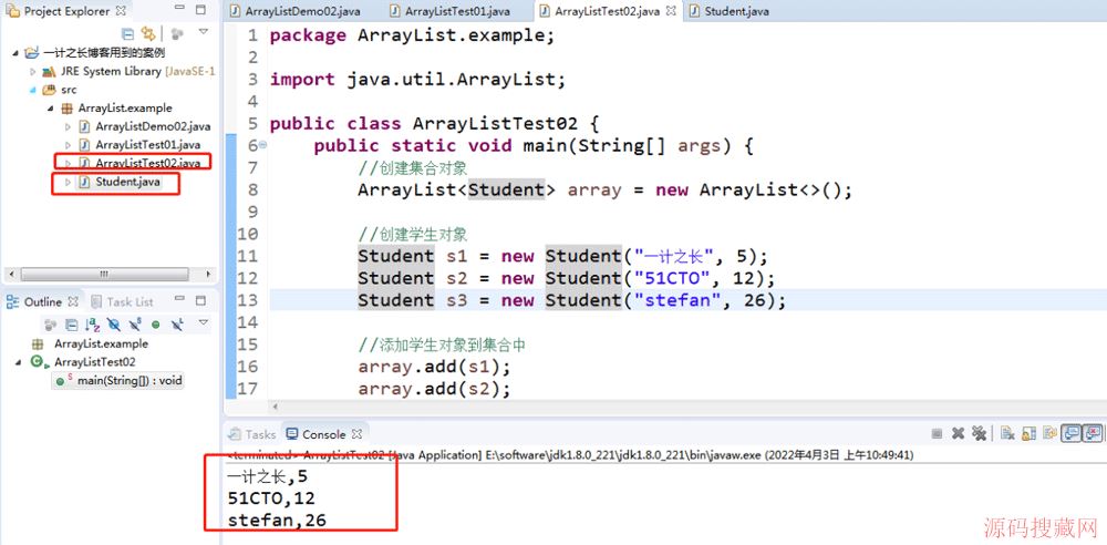 Java中ArrayList的使用详细介绍