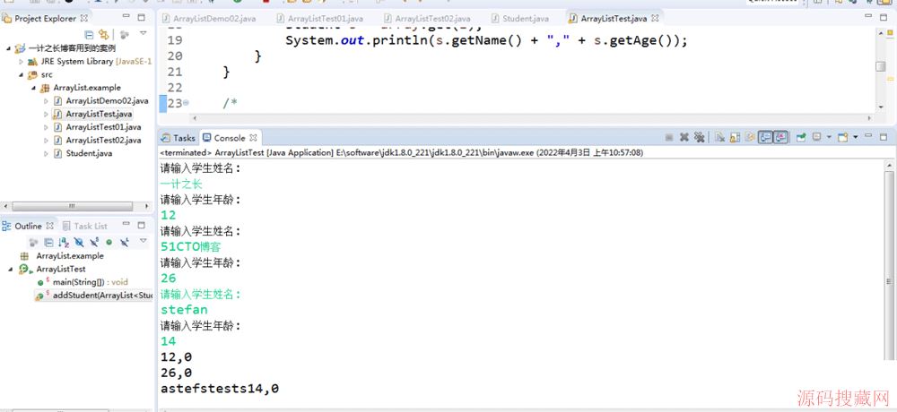 Java中ArrayList的使用详细介绍