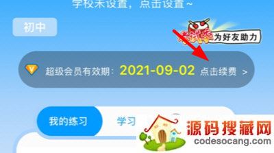 聪明米奇激活方法