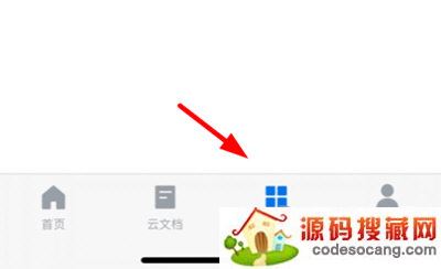 蓝山office转换word