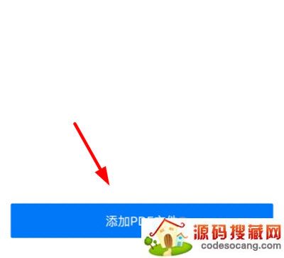 蓝山office转换word