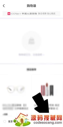 心心购物袋结算