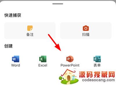 Office moblie新建ppt