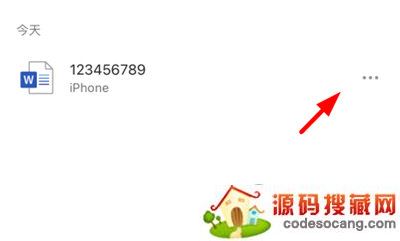 office mobile分享文件