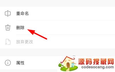 office mobile分享文件