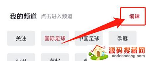 虎扑app添加赛事步骤3