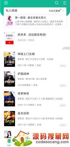全本免费快读小说设置翻页模式班步骤1
