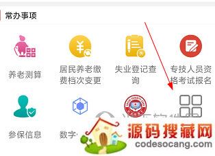 温暖淄博人社APP
