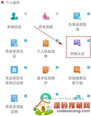 温暖淄博人社APP
