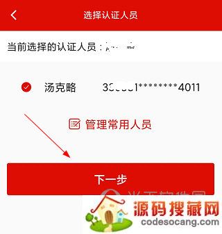 温暖淄博人社APP