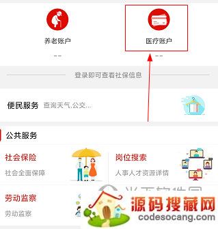 温暖淄博人社APP