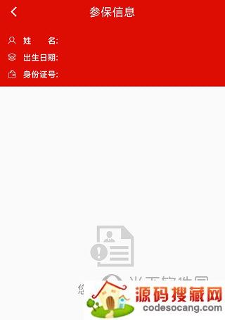 温暖淄博人社APP
