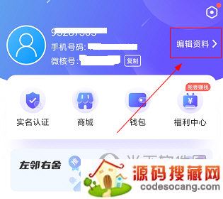微核APP
