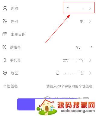 微核APP
