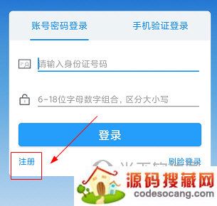 苏证通APP