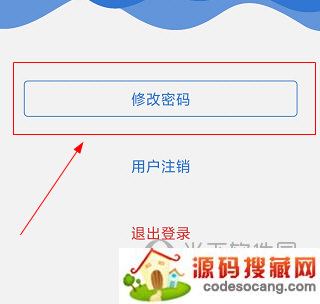 上海人社APP