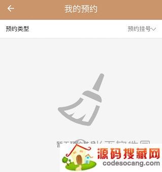 ֣ҽԺAPP