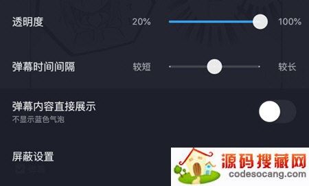 哔哩哔哩漫画弹幕设置
