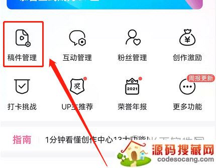 哔哩哔哩怎么删除年度报告