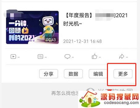 哔哩哔哩怎么删除年度报告