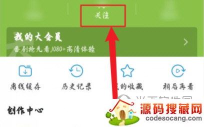 哔哩哔哩怎么把喜欢的UP主添加到桌面