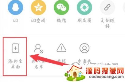 哔哩哔哩怎么把喜欢的UP主添加到桌面