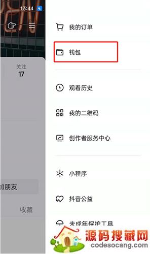 抖音购买电影票1