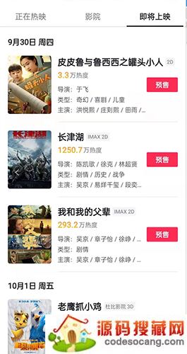 抖音购买电影票3