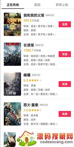 抖音购买电影票4