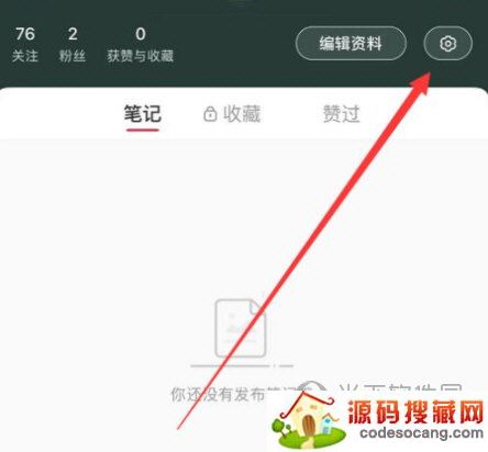 小红书怎么隐藏粉丝列表