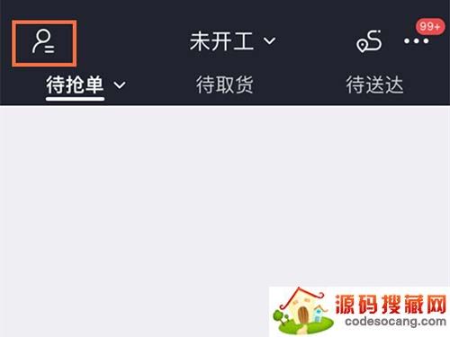 蜂鸟众包保证金退款1