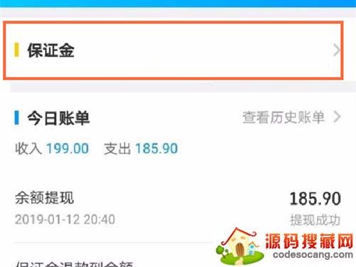 蜂鸟众包保证金退款2