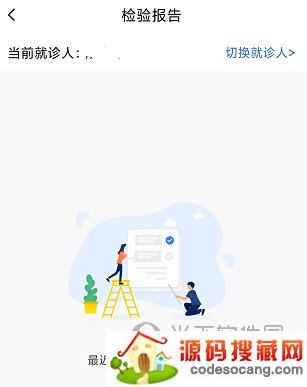 ؿҽԺAPP
