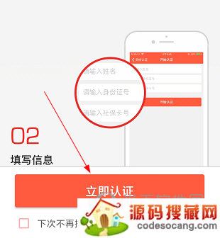 菏泽人社APP
