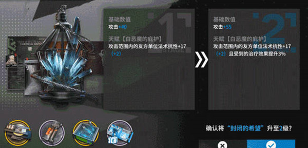 明日方舟模组怎么升级