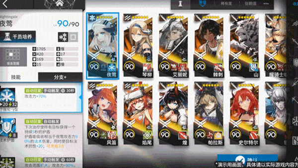 明日方舟模组怎么升级