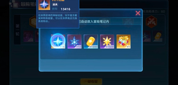 奥拉星手游魔物入侵活动怎么玩