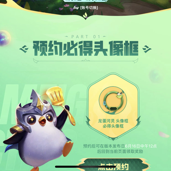 金铲铲之战s7赛季什么时候更新