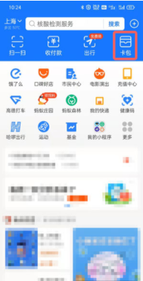 1654766345447505.png 支付宝身份证照片在什么地方查看