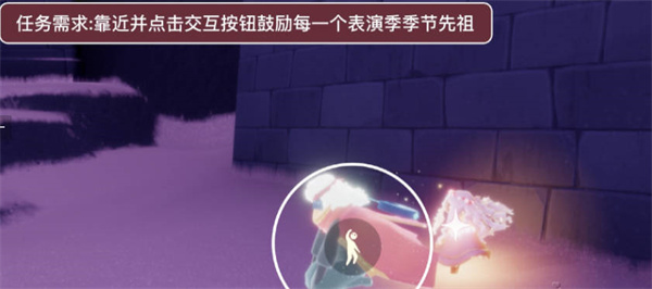 光遇表演季第四个季节任务怎么玩